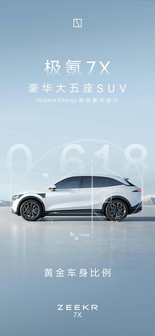 成都郫都区嘉隆胜企业管理咨询雪佛兰的品牌故事与传播，极氪X紧凑型SUV的时尚与科技